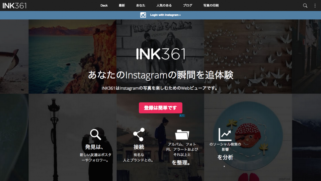 無料インサイト【INK361】