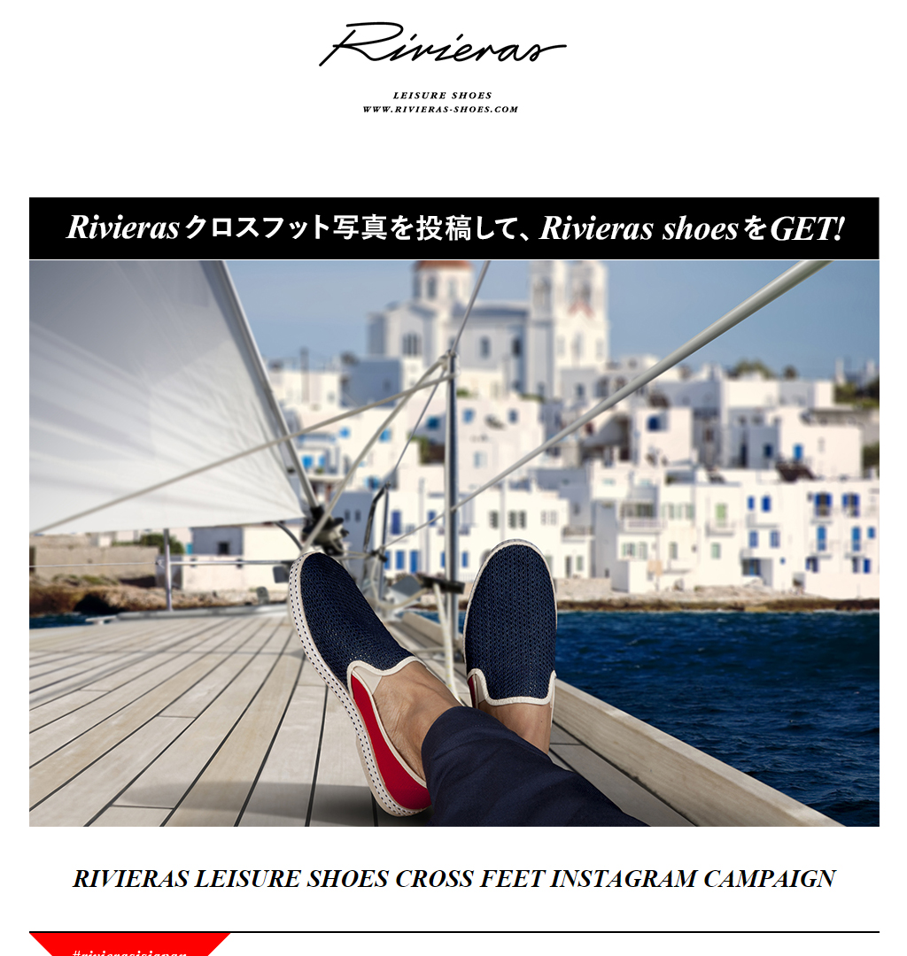 Rivieras クロスフット Instagramキャンペーン／Rivieras Leisure Shoes