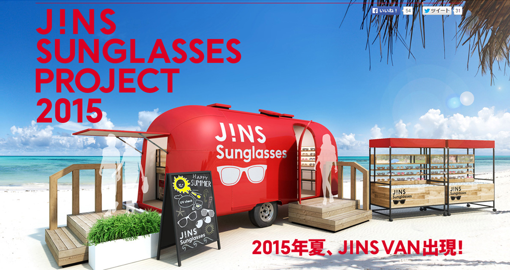 SUMMER SUNGLASSES PROJECT 2015／メガネ（眼鏡・めがね）のJINS