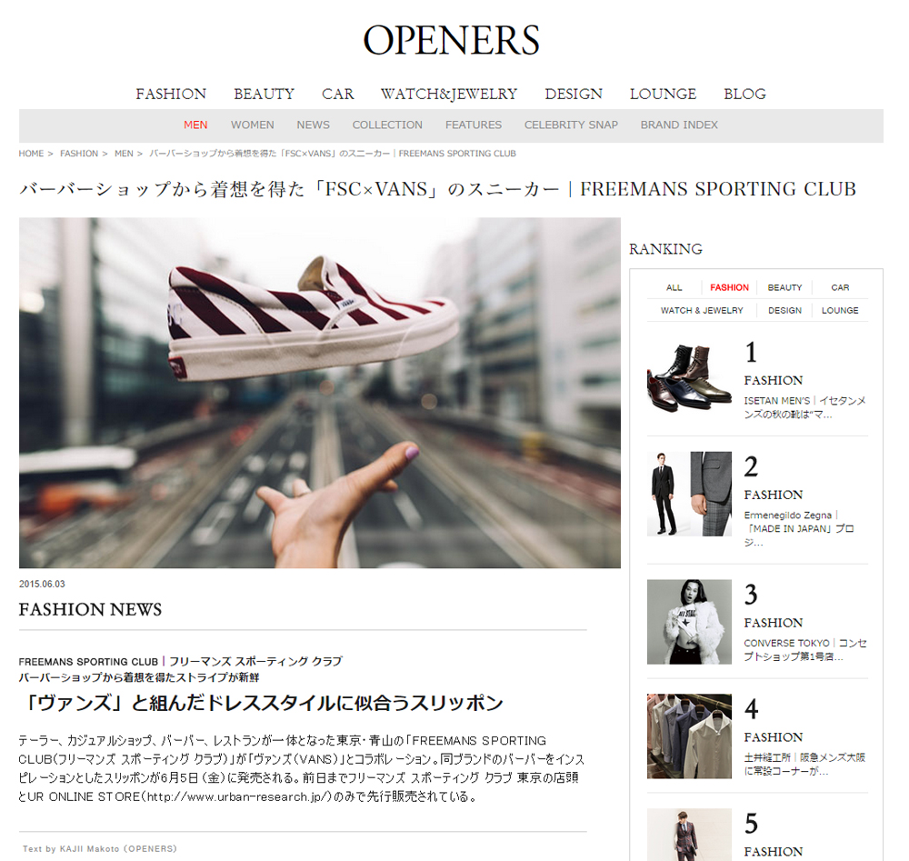 「FSC×VANS」コラボレーション記念 フォトキャンペーン／Web Magazine OPENERS