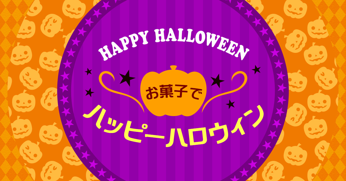 お菓子リュック“作ってみた”キャンペーン／株式会社 明治