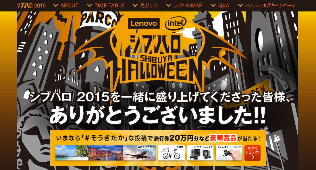 【公式】レノボ シブハロ | 今年の渋谷ハロウィンはヤバい！／Lenovo