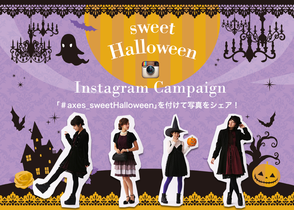 Instagram Campaign｜axes femme アクシーズファム公式サイト／axes femme