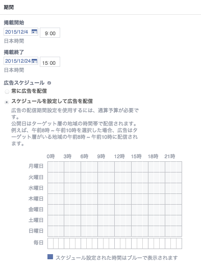 スクリーンショット 2015-12-05 0.09.39