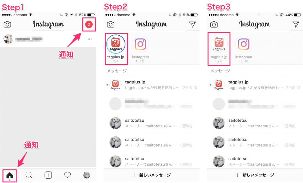 運用者必見 インスタグラム運用でリアルタイムに伝える インスタグラム ストーリーズ基本設定 機能 Instagramラボ