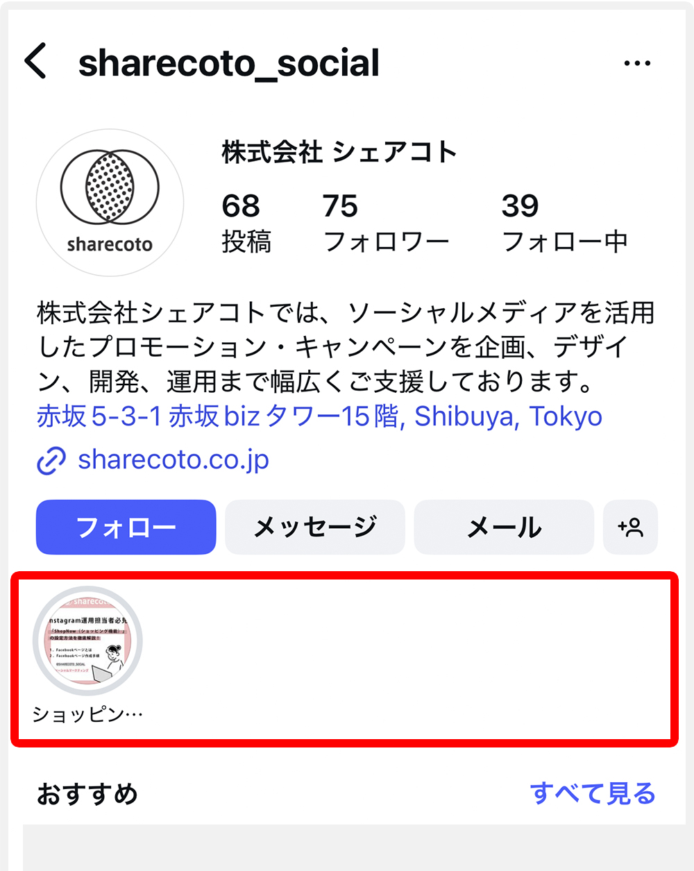 ⑥ハイライト機能について知る