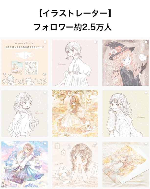 【イラストレーター】フォロワー約2.5万人