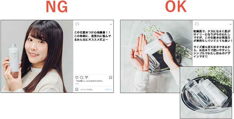 NGとOKの撮影事例