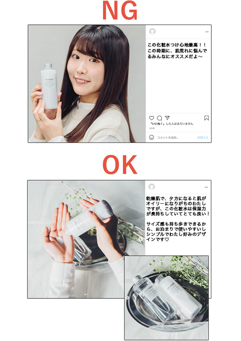 NGとOKの撮影事例
