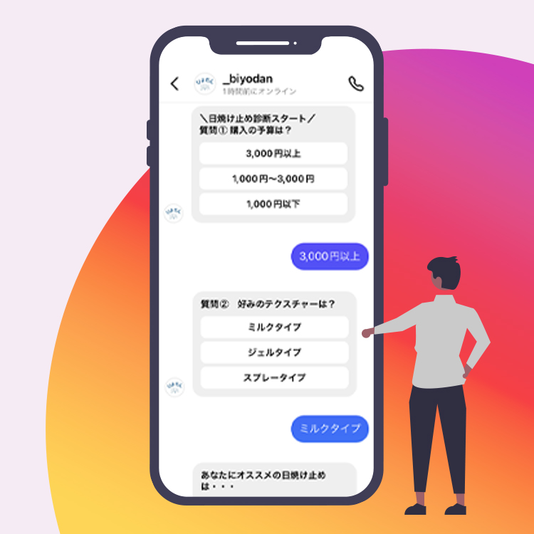 InstagramDMチャットボットツール活用支援