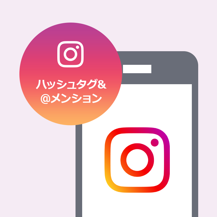 Instagramキャンペーン作成サービス