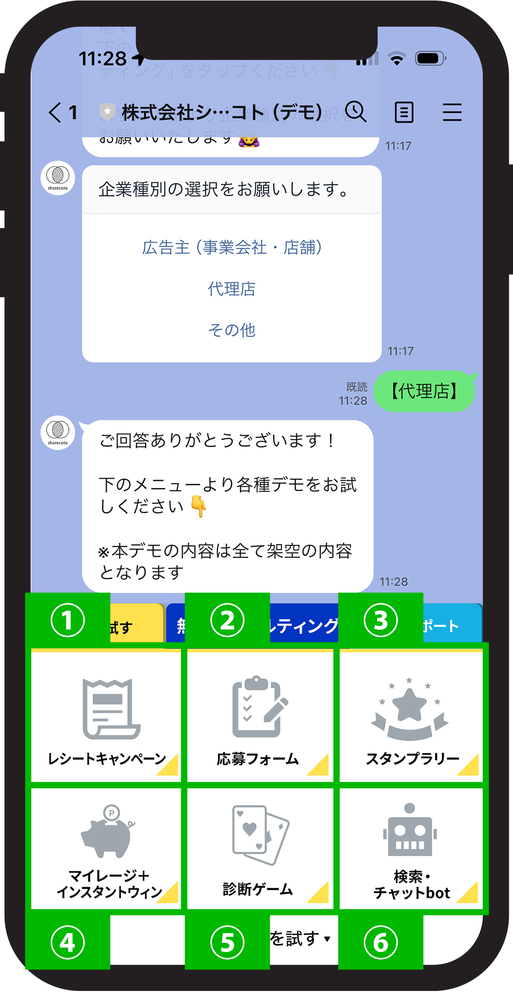 LINEデモ一覧