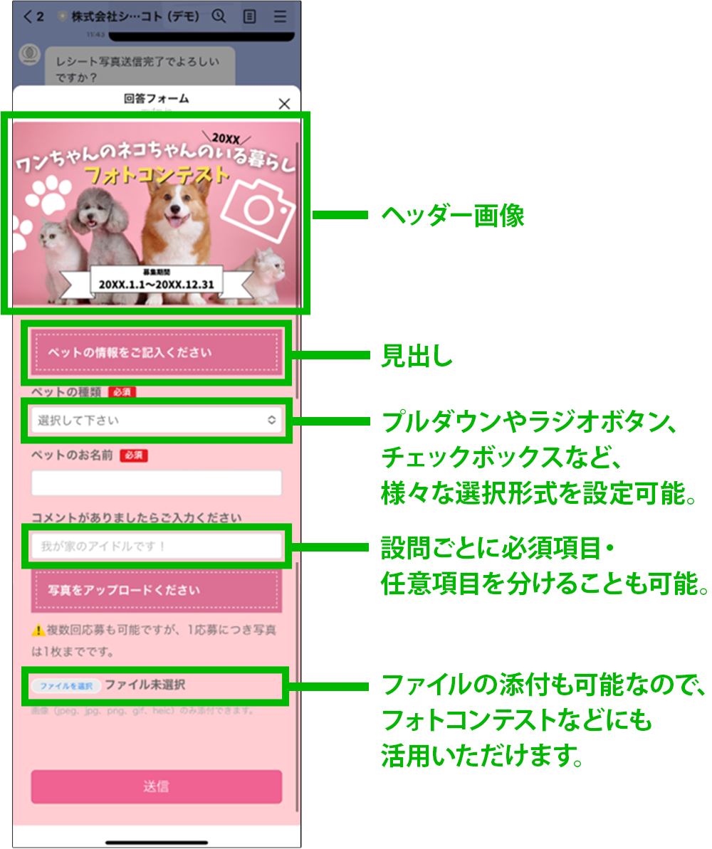 2.応募フォーム