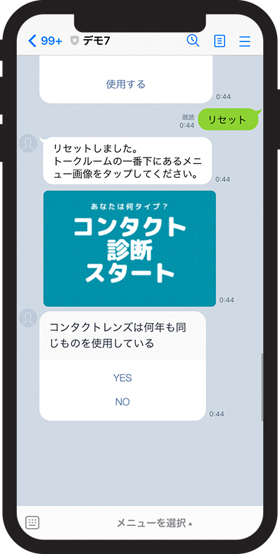 7.診断ゲーム