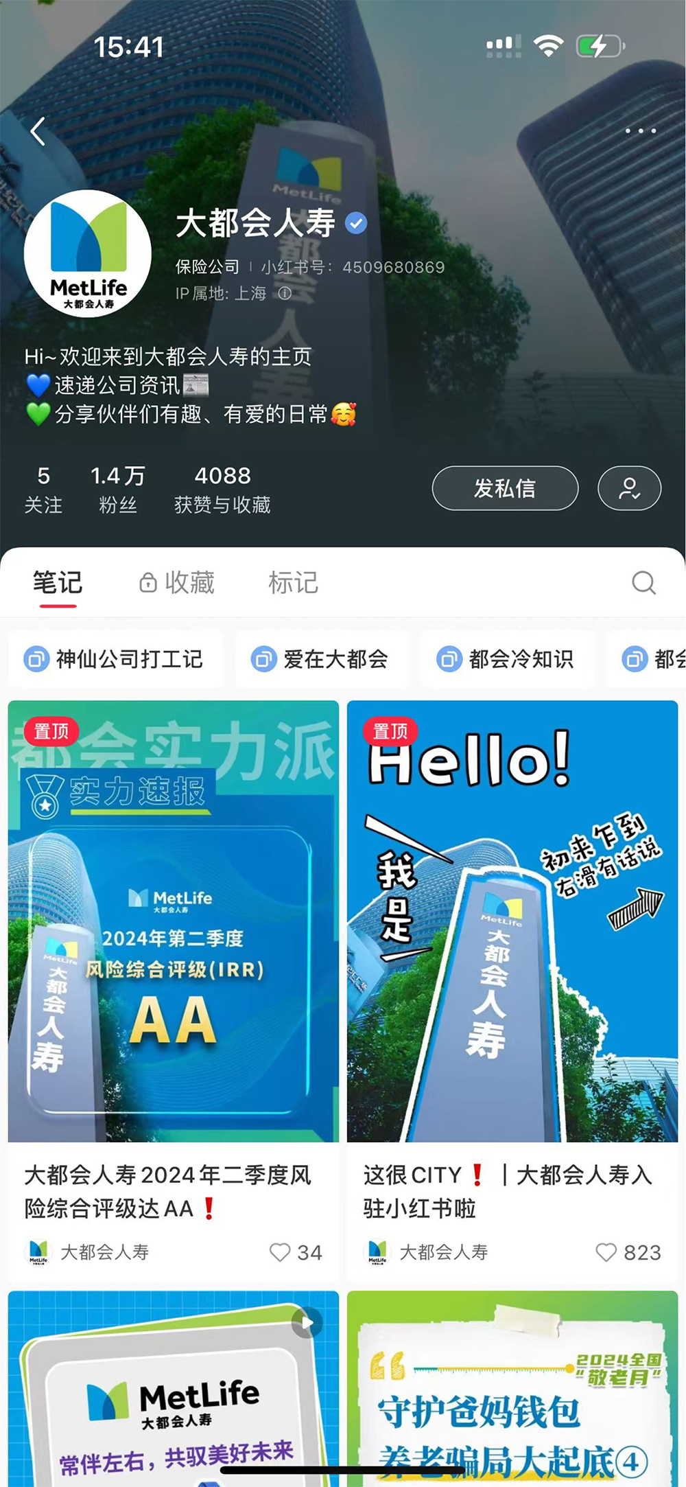 メットライフ生命様