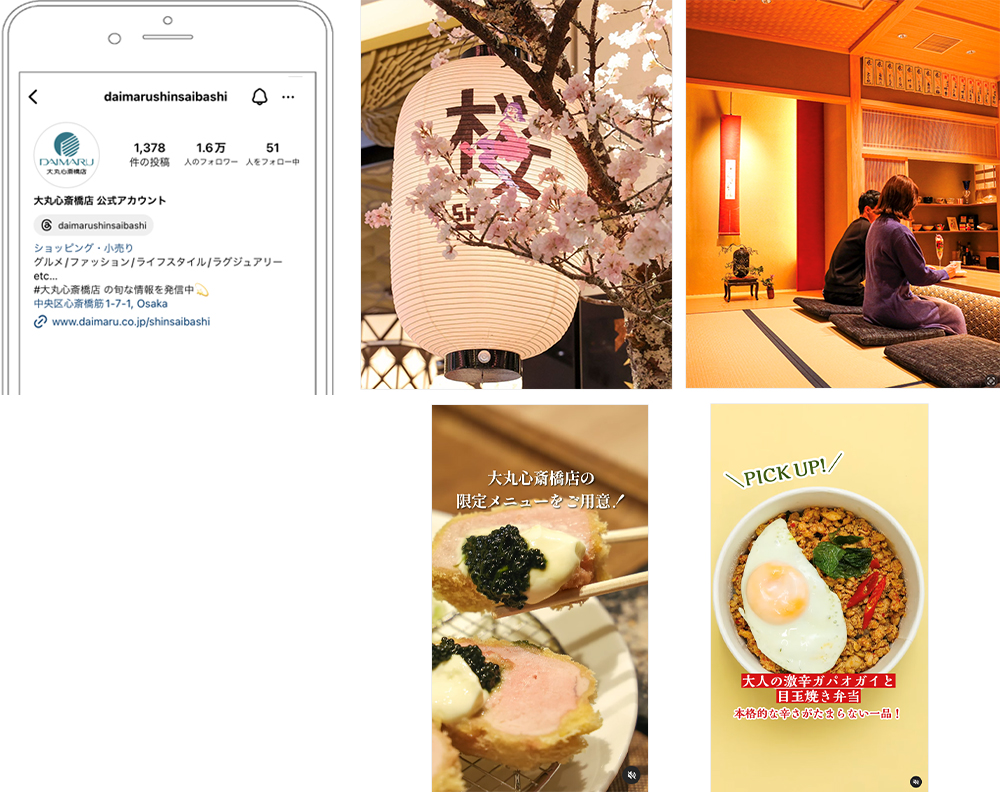 大丸心斎橋店／静止画撮影・リール撮影