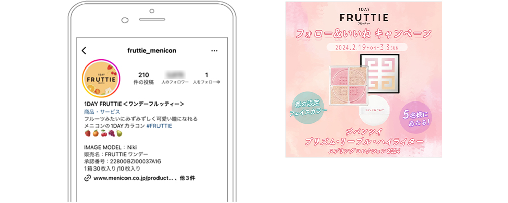 株式会社メニコン／Instagramフォロー＆いいね・フォロー＆コメントキャンペーン