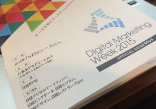 イベントレポート インスタグラムの広告事業の展望 Instagramラボ