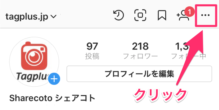 運用者必見 Instagram 認証バッジの取得リクエストの申請方法 Instagramラボ