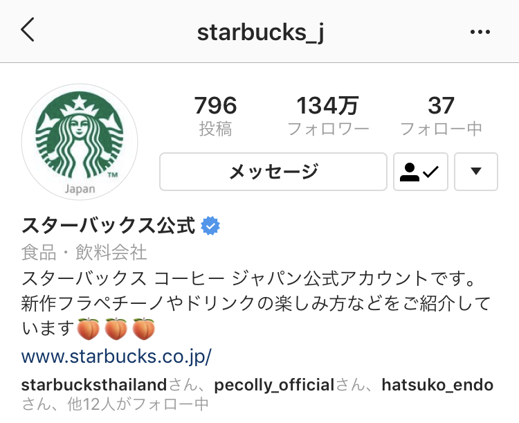 運用者必見 Instagram 認証バッジの取得リクエストの申請方法 Instagramラボ