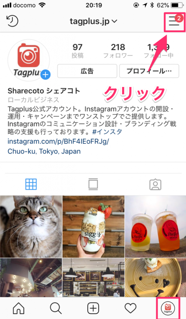 保存版 Instagram Shopnow ショッピング機能 を導入する設定方法