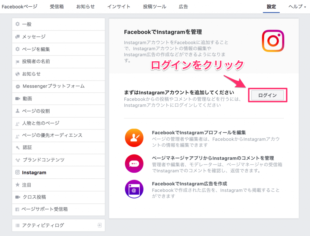 保存版 Instagram Shopnow ショッピング機能 を導入する設定方法を徹底解説 Instagramラボ