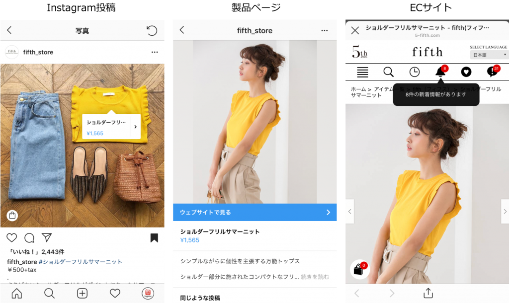 保存版 Instagram Shopnow ショッピング機能 を導入する設定方法を徹底解説 Instagramラボ