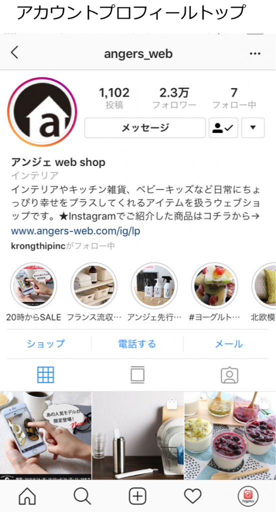 保存版 Instagram Shopnow ショッピング機能 を導入する設定方法