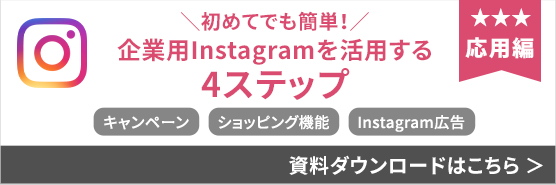 保存版 Instagram Shopnow ショッピング機能 を導入する設定方法を徹底解説 Instagramラボ 保存版 Instagram Shopnow ショッピング機能 を導入する設定方法を徹底解説 Instagramラボ