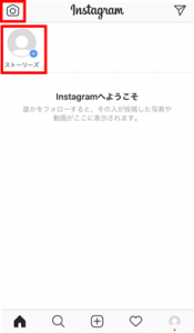 保存版 Instagramインスタライブを視聴 配信 徹底解説 Instagramラボ