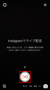 保存版 Instagramインスタライブを視聴 配信 徹底解説 Instagramラボ