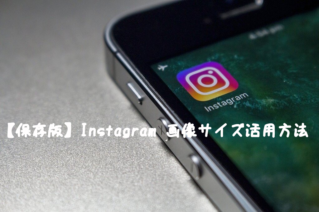 保存 インスタ 動画 2021最新！PCでインスタ動画をダウンロードする方法