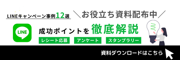 お役立ち資料をダウンロード