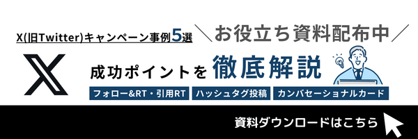 資料をダウンロード